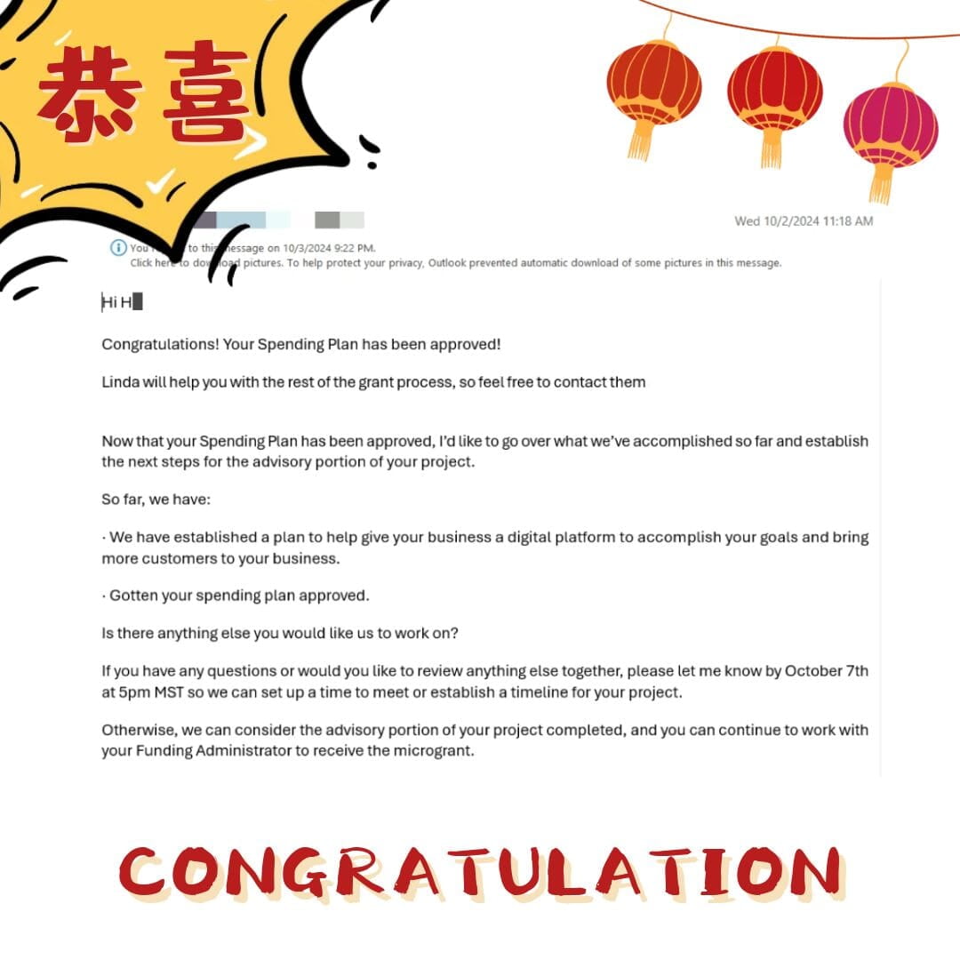 成功獲得網站補助